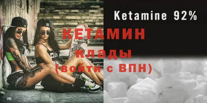 Кетамин VHQ  OMG зеркало  Кириши  хочу  