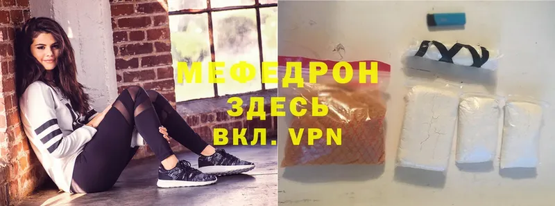 Мефедрон mephedrone  Кириши 